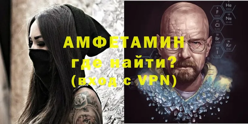 АМФЕТАМИН Premium Мышкин