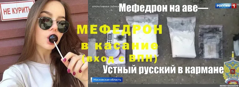 МЯУ-МЯУ 4 MMC  как найти закладки  это официальный сайт  Мышкин 